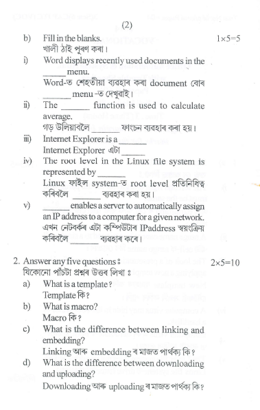 Bca question paper 2014 pdf software